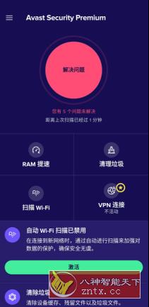 Avast 手机安全软件 2021Avast Mobile Security v6.49.4专业版-网亿资源平台