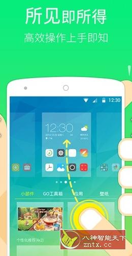 GO Launcher Prime GO桌面v3.33高级版-网亿资源平台