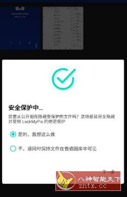 LockMyPix Pro 照片视频加密v5.2.3.7高级版-网亿资源平台