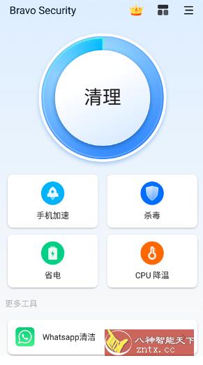 Bravo Security 布拉沃杀毒1.2.0.1010 高级版-网亿资源平台