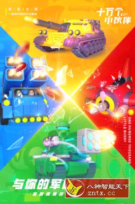 卡通超萌军团战斗放置卡牌游戏：十万个小伙伴v2.2高级版-网亿资源平台