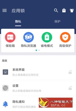 应用锁 AppLock v5.5.1高级版-网亿资源平台