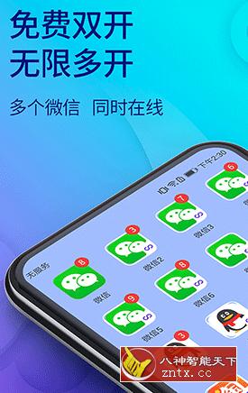双开助手多开分身版 V9.04高级版-网亿资源平台