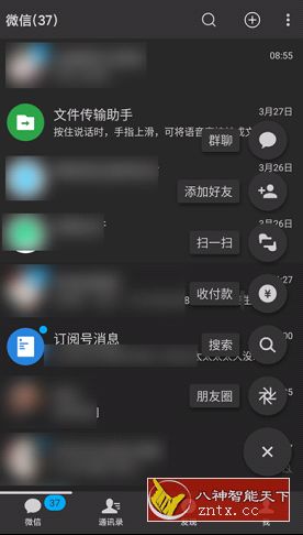 x框架模块：MDWechat 微信主题修改4.2.5-网亿资源平台