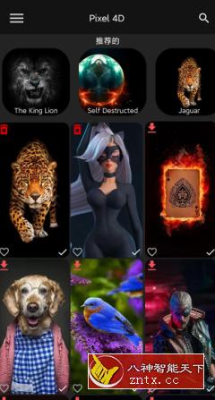 Pixel 4D动态壁纸v3.2.4 高级版-网亿资源平台