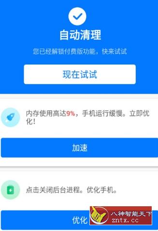 One Security Pro 安全第一v1.6.9.0专业版-网亿资源平台
