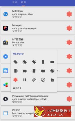 Rotation Pro 强制转屏 v24.7.0 高级版-网亿资源平台