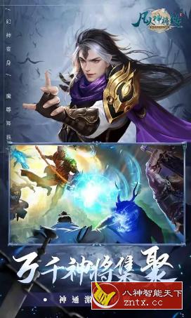 凡人神将传v1.0.14付费中文版 --仙侠风格的角色扮演游戏-网亿资源平台