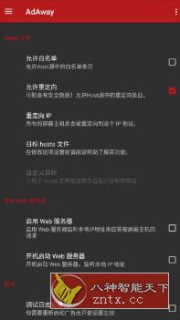 广告走开 AdAway v6.0.3-网亿资源平台