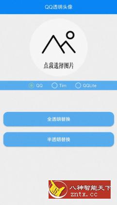 布偶-QQ透明头像V1.0-网亿资源平台