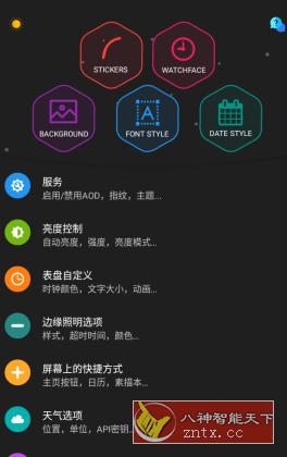 Always on AMOLED 息屏提醒v5.4.1高级版-网亿资源平台