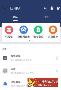 应用锁 AppLock v5.5.2解锁版-网亿资源平台