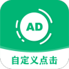 绿去广告 v2.9.8-网亿资源平台