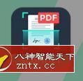 PDF扫描仪 AltaScanner 1.9.14高级版-网亿资源平台