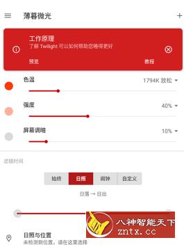 薄暮微光 Twilight v13.0 专业版-网亿资源平台