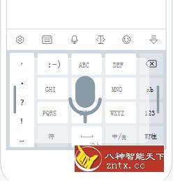 讯飞输入法11.0.7无限粘贴版-网亿资源平台