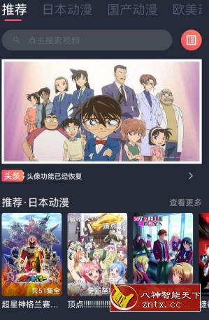 heibai弹幕 v1.5.3.8纯净版-网亿资源平台