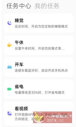 MIUI手机管家v6.2.8-网亿资源平台