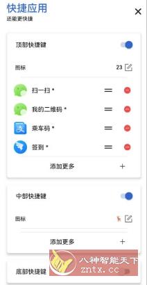 侧滑索引 v2.4.7-网亿资源平台