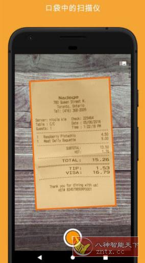 精灵扫描+ Genius Scan+ v7.1.0付费版-网亿资源平台