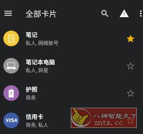SafeInCloud Pro 密码管理器v22.4.4专业版-网亿资源平台