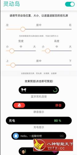 万象灵动岛v1.8-网亿资源平台