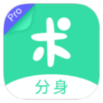 分身有术Pro 3.54.0 会员v2版-网亿资源平台