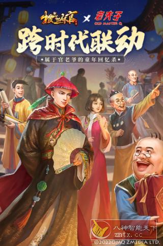 极品芝麻官4.3.01081766无限刷元宝／中文版 --古代背景模拟经营养成手游-网亿资源平台