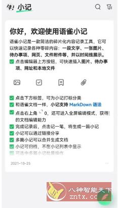 语雀( 文档知识库工具 ) v0.9.1-网亿资源平台