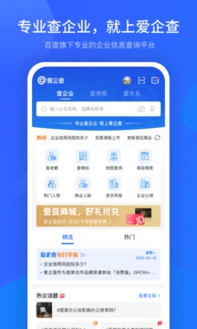 爱企查2.10.1-网亿资源平台