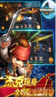 【同名魔幻电影改编游戏】加勒比海盗:启航5.0.0免验证版-网亿资源平台