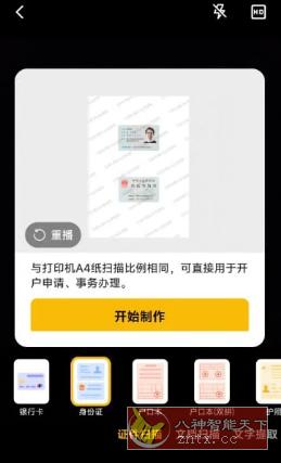 布丁扫描 v2.4.0.0-网亿资源平台