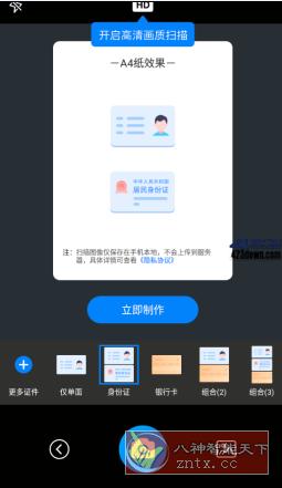 扫描君(扫描王全能宝) 4.11.27高级版-网亿资源平台