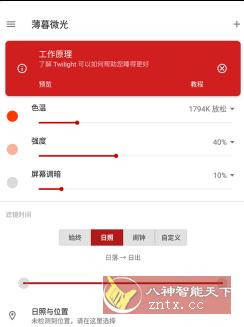 薄暮微光 Twilight v13.2专业版-网亿资源平台