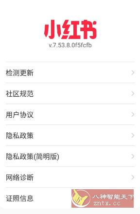 小红书7.53.8 谷歌版-网亿资源平台