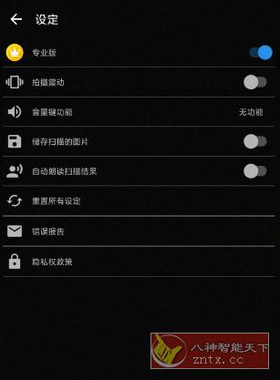 文本扫描仪 Text Scanner v9.7.1高级版-网亿资源平台