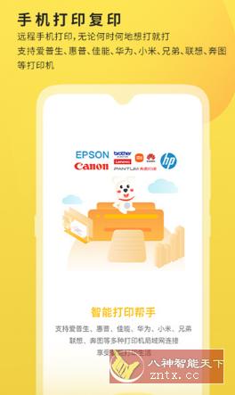 小白学*打印 2.2.2高级版-网亿资源平台