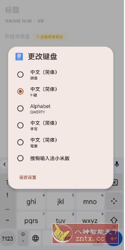 谷歌输入法 Gboard 12.3.04.475639976-网亿资源平台