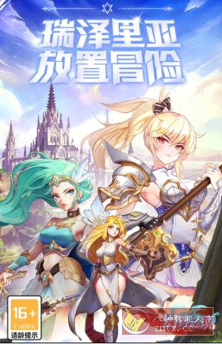 东西方神话放置卡牌手游：幻界之境1.0.06中文版-网亿资源平台