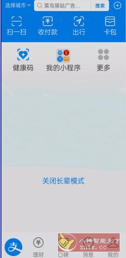 支付宝谷歌版v10.2.51-网亿资源平台