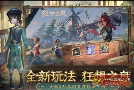 3D哥特式悬疑冒险大型游戏：3D第五人格v1.5.73无限刷骰子／中文版-网亿资源平台