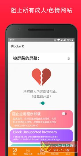 BlockerX 成人内容屏蔽器v4.8.28高级版★家长必备APP-网亿资源平台