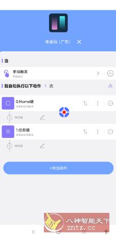 捷径助手 V2.0.8高级版-网亿资源平台