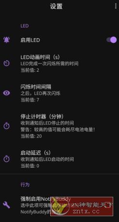 NotifyBuddy LED通知灯1.96高级版-网亿资源平台