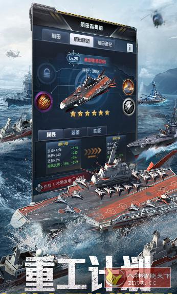 我的使命v7.4.7中文版 --史诗级海陆空三栖战争策略手游-网亿资源平台