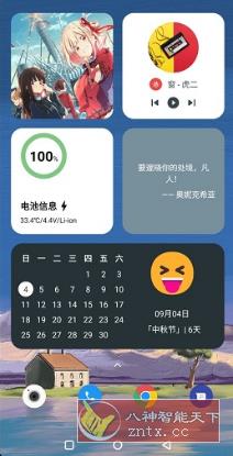 会话微件 4.5.8-网亿资源平台