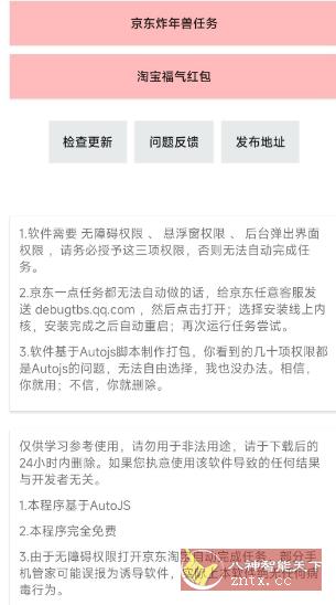 2023某东炸年兽自动任务助手-网亿资源平台