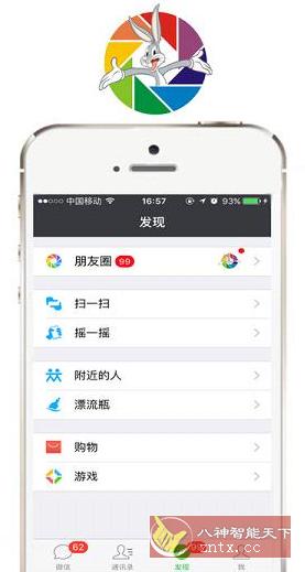 微圈兔v7.8.0高级版-网亿资源平台