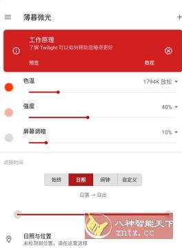 薄暮微光 Twilight v13.3专业版-网亿资源平台