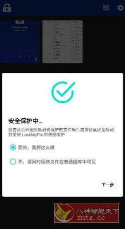 LockMyPix Pro 照片视频加密v5.2.4.2 高级版-网亿资源平台